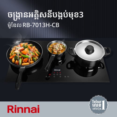 🔥 Modern Touch Control Ceramic Hob 🔥