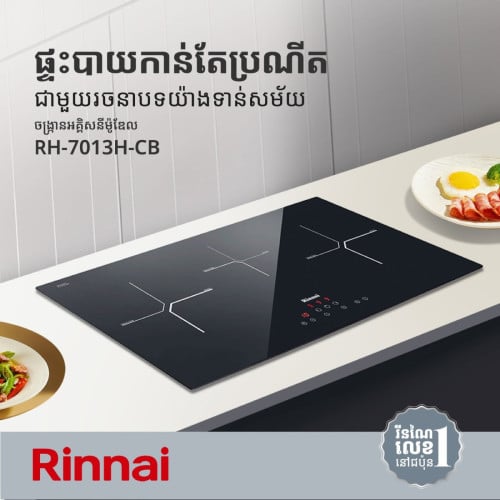 ๐ฅ Modern Touch Control Ceramic Hob ๐ฅ