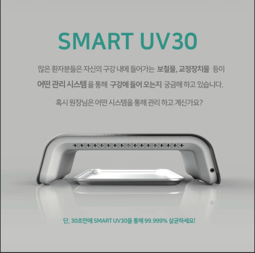 ម៉ាសុីន UV សម្លាប់មេរោគ / ផលិតផលប្រទេសកូរ៉េ
