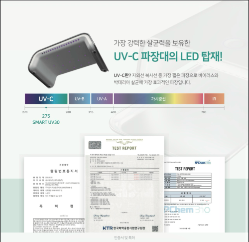 ម៉ាសុីន UV សម្លាប់មេរោគ / ផលិតផលប្រទេសកូរ៉េ