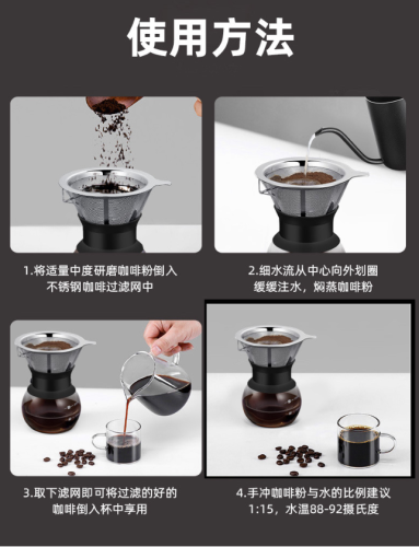 2026 Stainless steel strainer filter Cup funnel hand coffee pot household coffee
