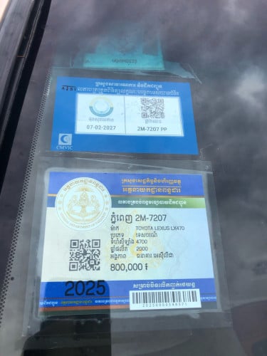 470 ឆ្នាំ 2000 សាំង