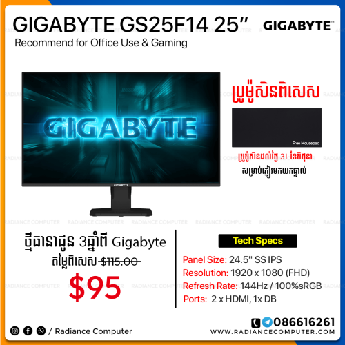 Gigabyte GS25F14 24.5inch FHD 144Hz