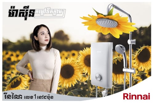 Instant Water Heater with Rainshower
