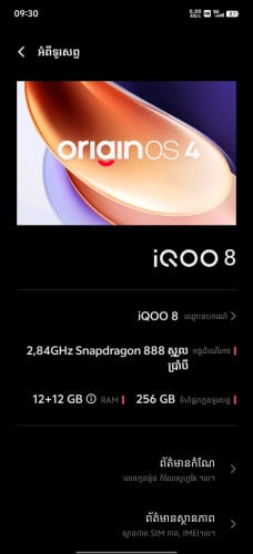Iqoo 8 5G