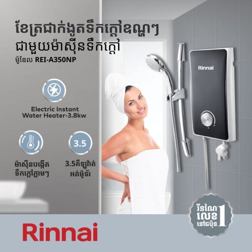 Japan No.1 Instant Water Heater