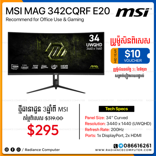 MSI MAG 342CQRF E20 34inch 200Hz UWQHD