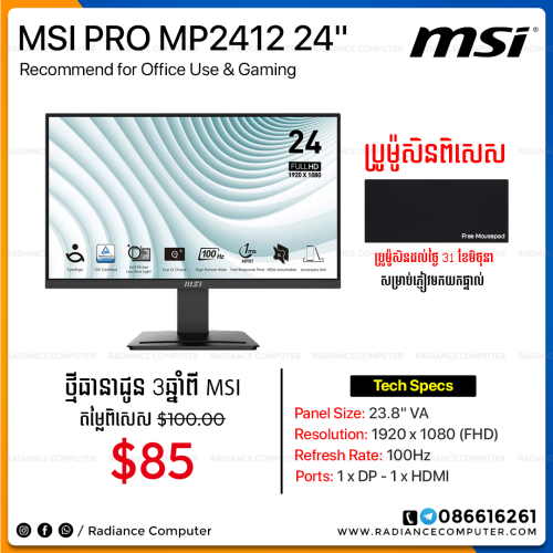 MSI Pro MP2412 24inch FHD 100Hz