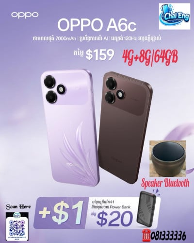 OPPO A6c Ram4G+8G/64GB ថ្មីប្រអប់ធានាក្រុមហ៊ុន1ឆ្នាំថែមជូនការដូពិសេសៗ