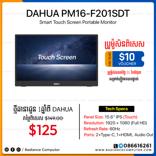 Portable Monitor DAHUA PM16-F201SDT Touch Screen 15.6inch