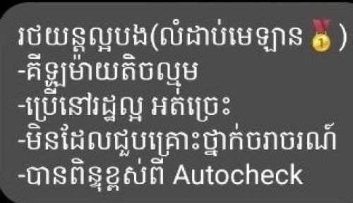 prius 08 ហ្វូង