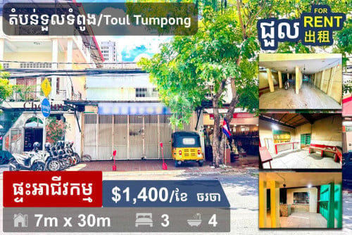 Shophouse for Rent in Toul Tompong Area