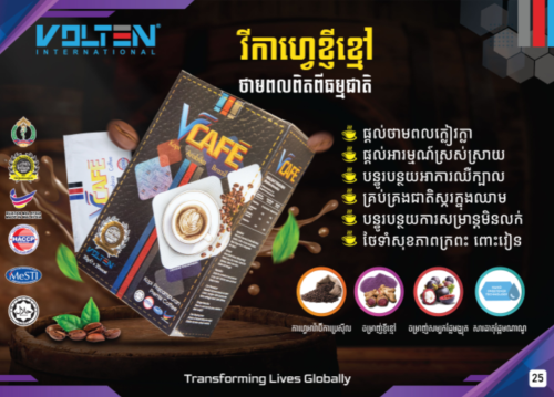Vcafe' ខ្ញីខ្មៅ