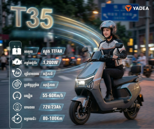 Yadea T35