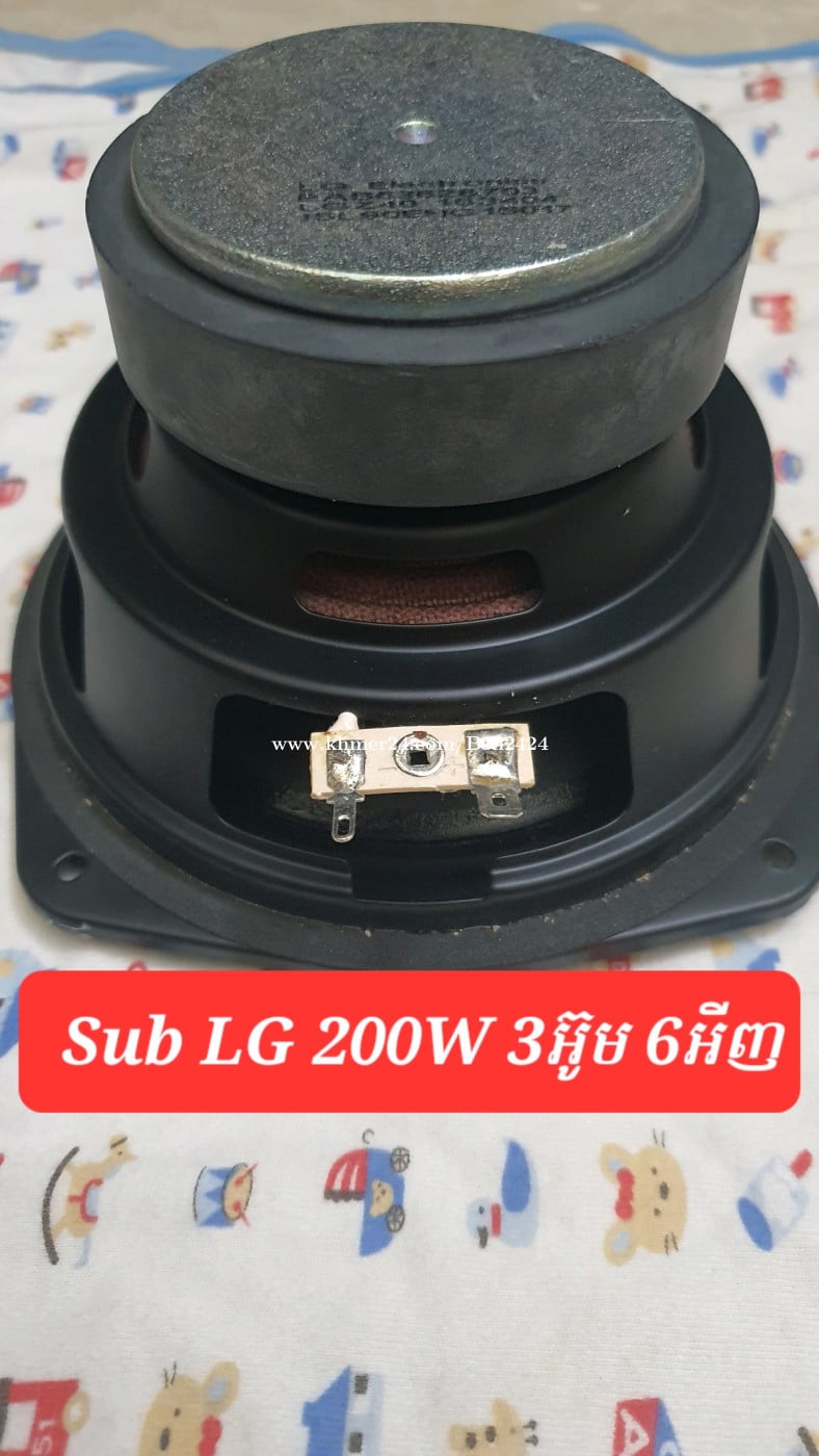 Sub LG Original ដោះពីធុង