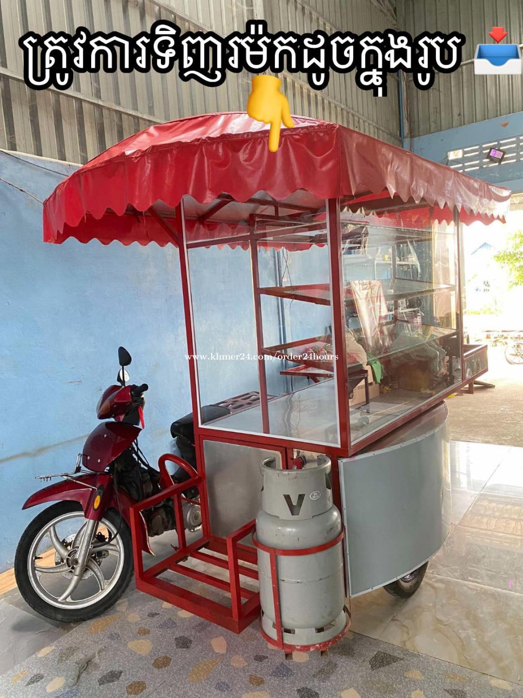 ទទូលទិញរម៉កមួយទឹក