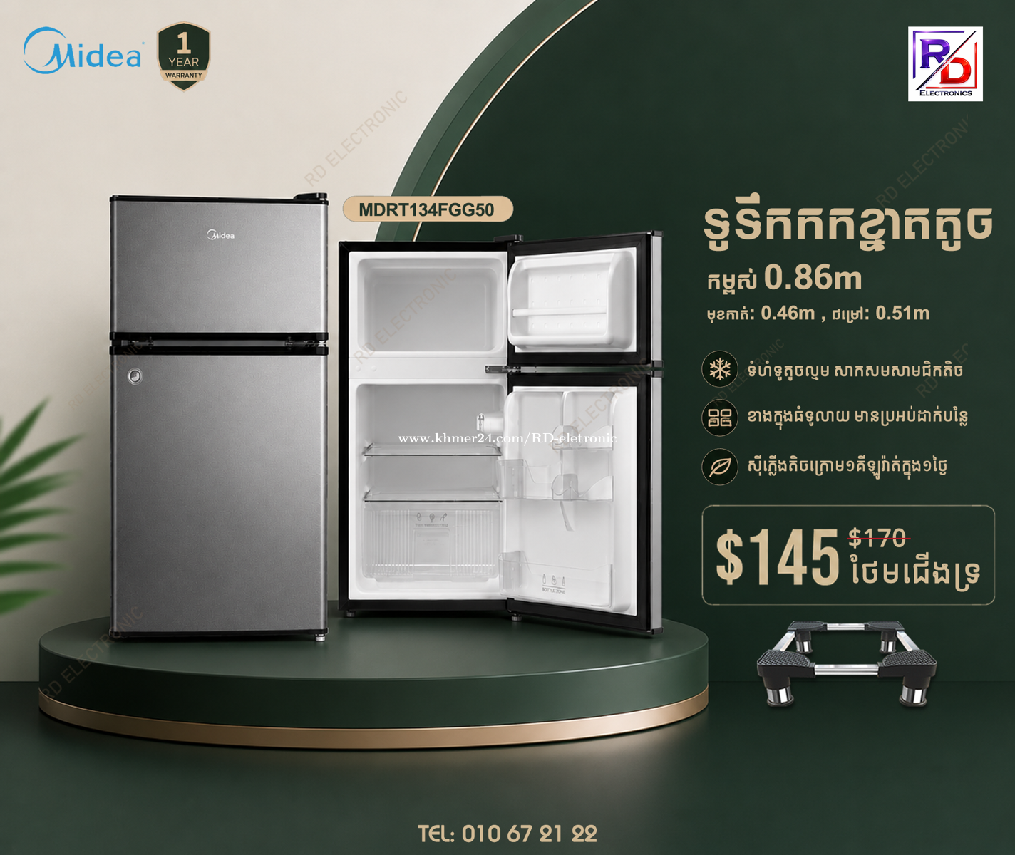 ទូទឹកកកMidea ខ្នាតតូច ទ្វា២ ស្អាតខ្លាំង