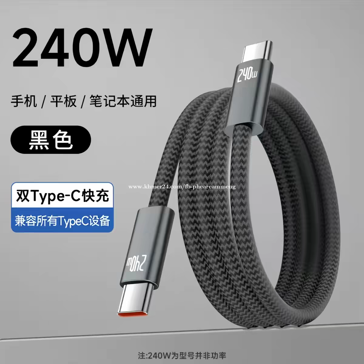 Dual Type-C titanium alloy 240W