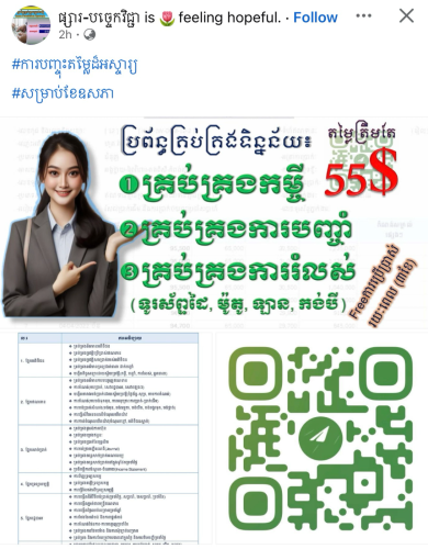 កម្មវិធីគ្រប់គ្រងកម្ចី(ចងការប្រាក់)