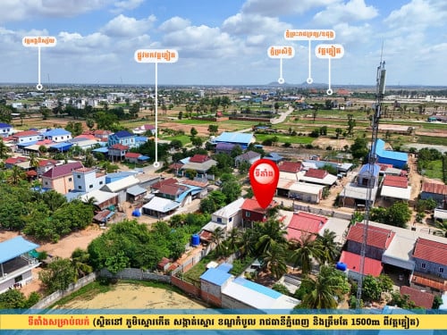 ដី-ផ្ទះលក់ 12.5m x 48m ក្នុង ខណ្ឌកំបូល(PP)