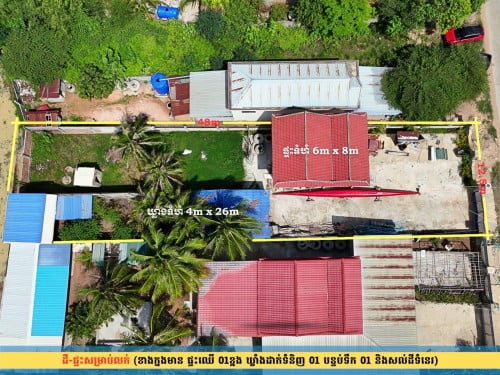 ដី-ផ្ទះលក់ 12.5m x 48m ក្នុង ខណ្ឌកំបូល(PP)