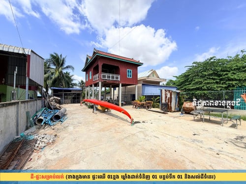 ដី-ផ្ទះលក់ 12.5m x 48m ក្នុង ខណ្ឌកំបូល(PP)