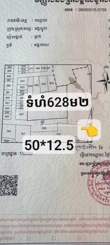 ជាយក្រុងភ្នំពេញម្ដុំភ្នំបាសិត50*12.5ប្លង់រឹង628ម២👉18850💲/0965540563🤝012580971