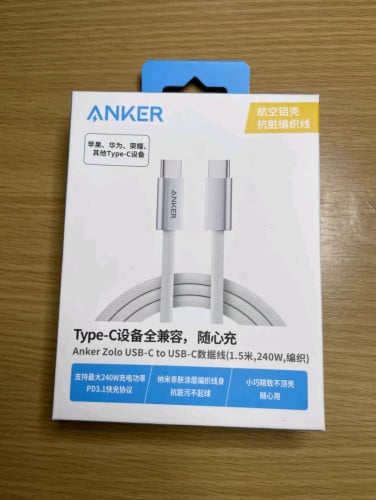 Anker Type C to C 240w