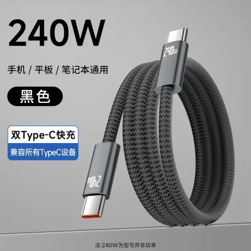 Dual Type-C titanium alloy 240W