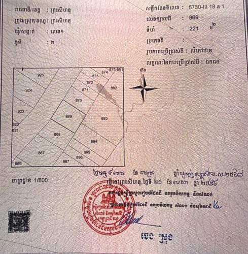 ដីលក់ព្រះសីហនុ 350$