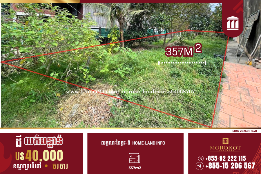 💥ដីក្នុងក្រុង តម្លៃត្រឹម40,000$🔥