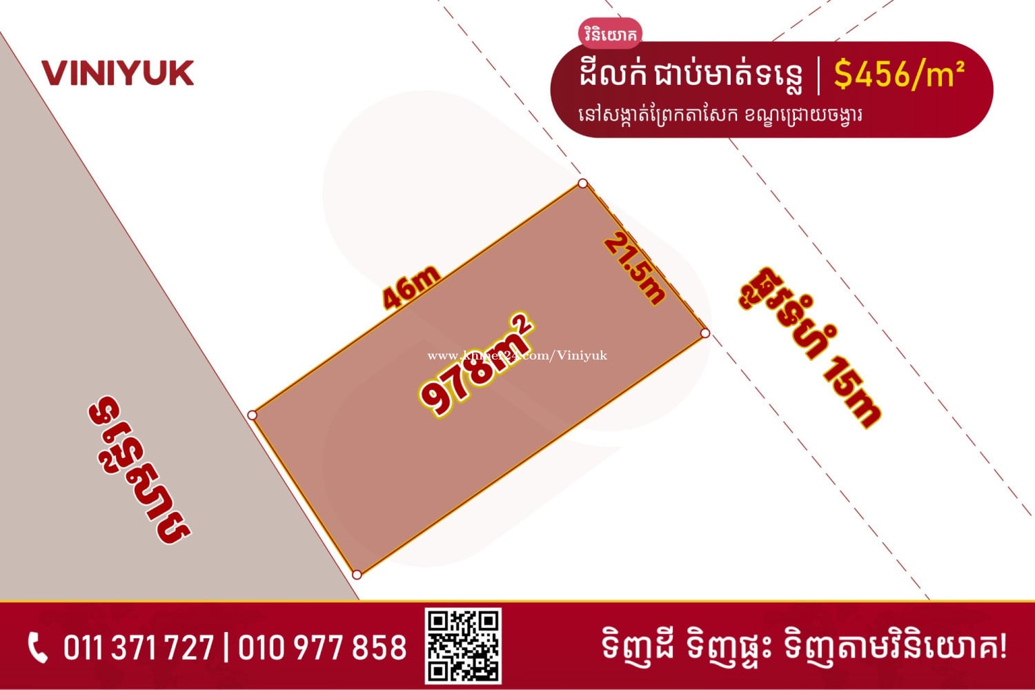 ⭐️ដី លក់ នៅជាប់មាត់ទន្លេ!!! តម្លៃ $456.00 ក្នុង ព្រែកតាសេក, ជ្រោយចង្វារ ...