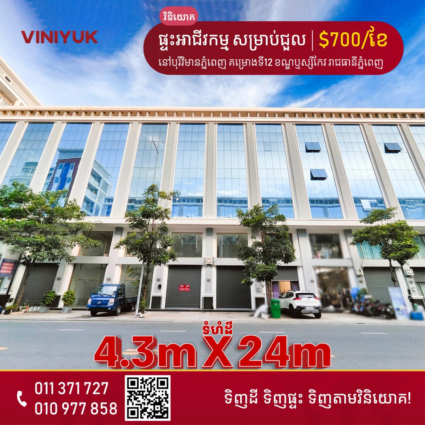 ផ្ទះអាជីវកម្ម សម្រាប់ជួល!!