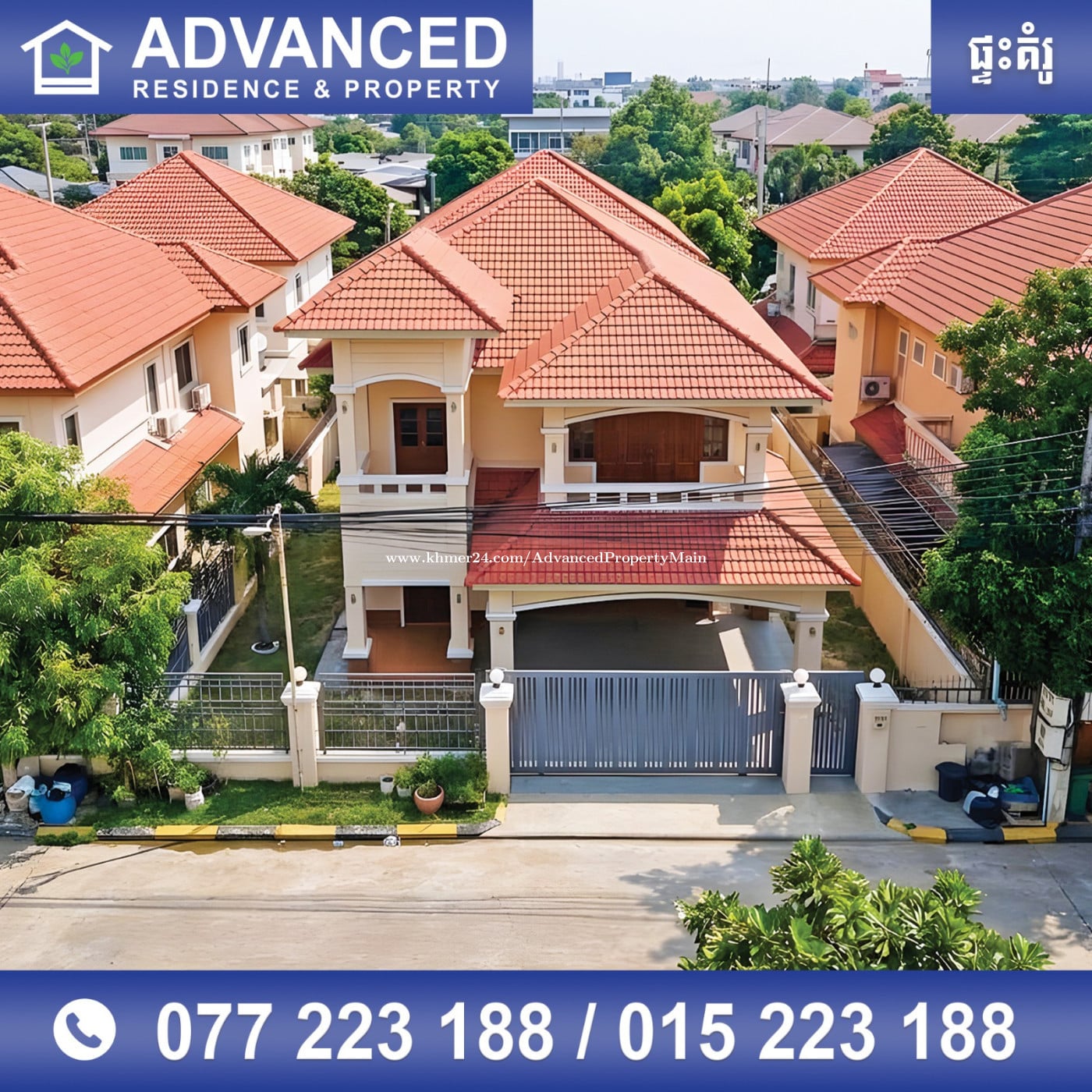 🏘 វីឡាឃ្វីន​ (Queen) ក្នុងបុរី វីឡាទួលសង្កែ ត្រូវការលក់បន្ទាន់ខ្លាំង