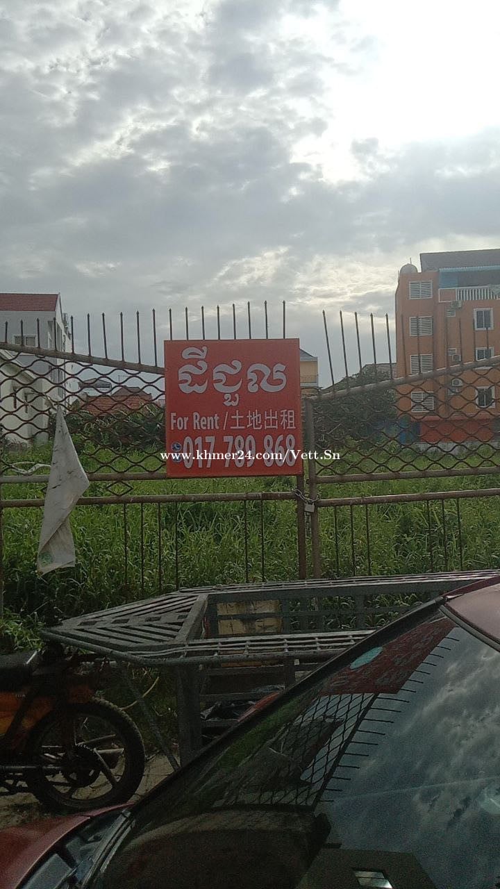 ដីជួល/Land for Rent/土地出租