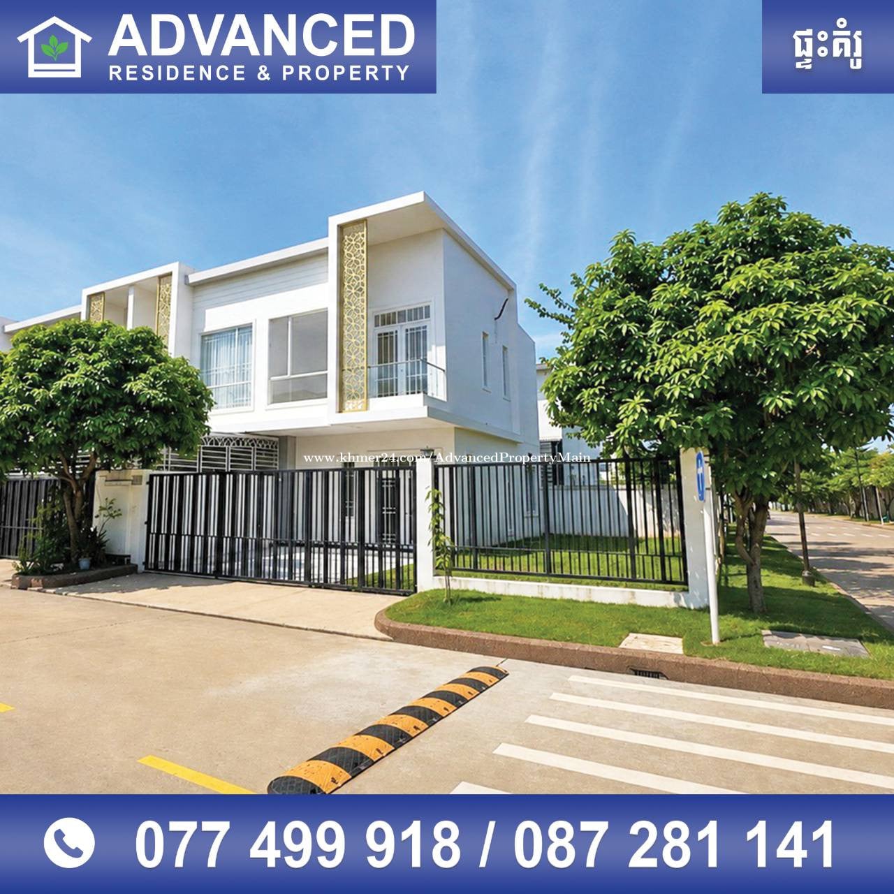🏘  វីឡាកូនកាត់ កែង (LD1) ក្នុងបុរី ឌឹផ្លរ៉ា ផ្លូវជាតិលេខ6A ត្រូវការលក់បន្ទាន់ខ្លាំង