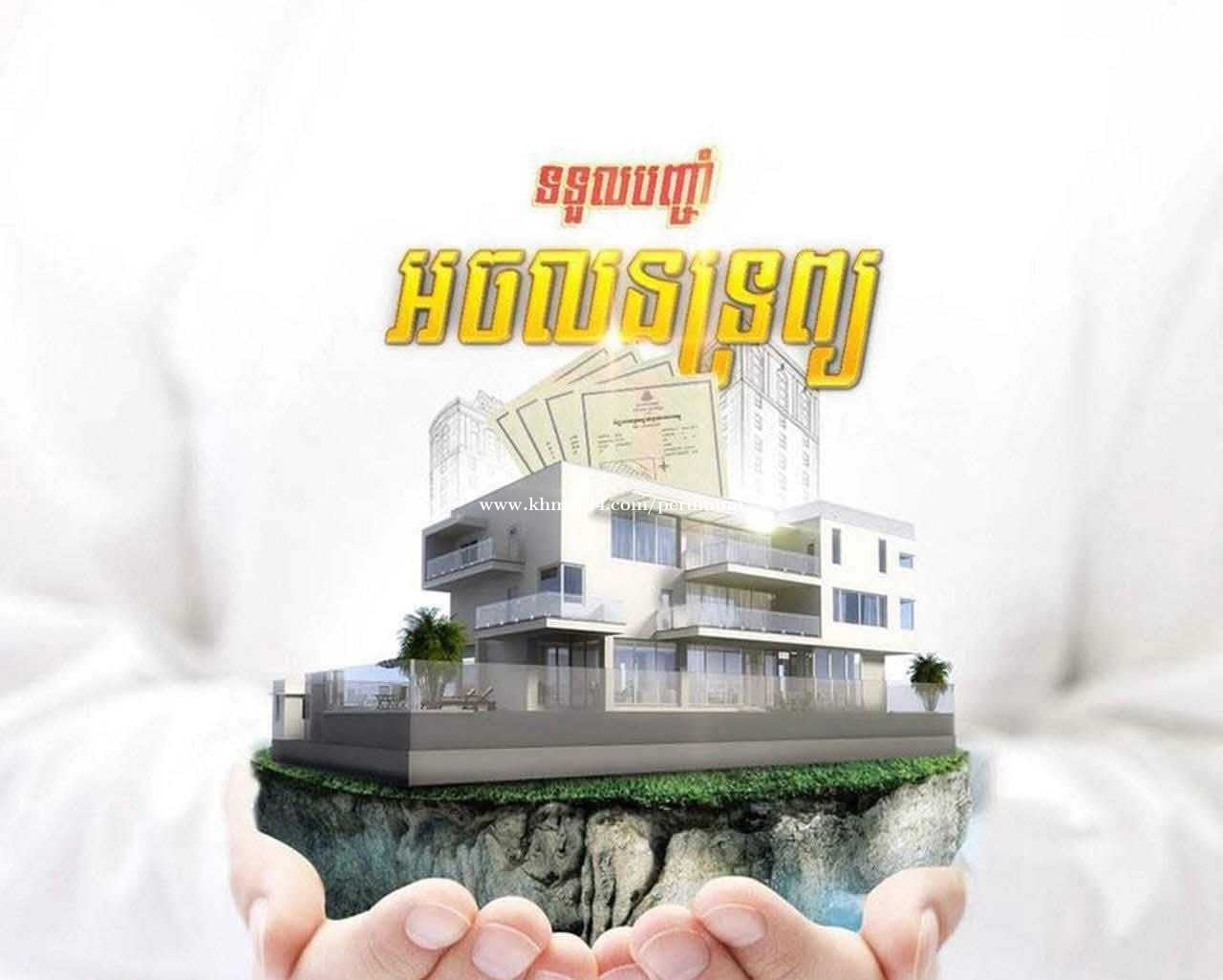 បញាំប្លង់ផ្ទះប្លង់ដី