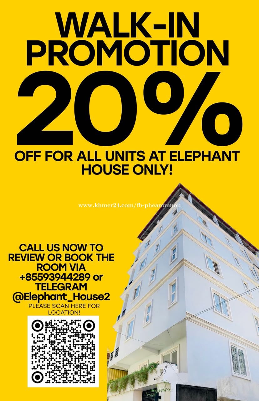 ELEPHANT HOUSE