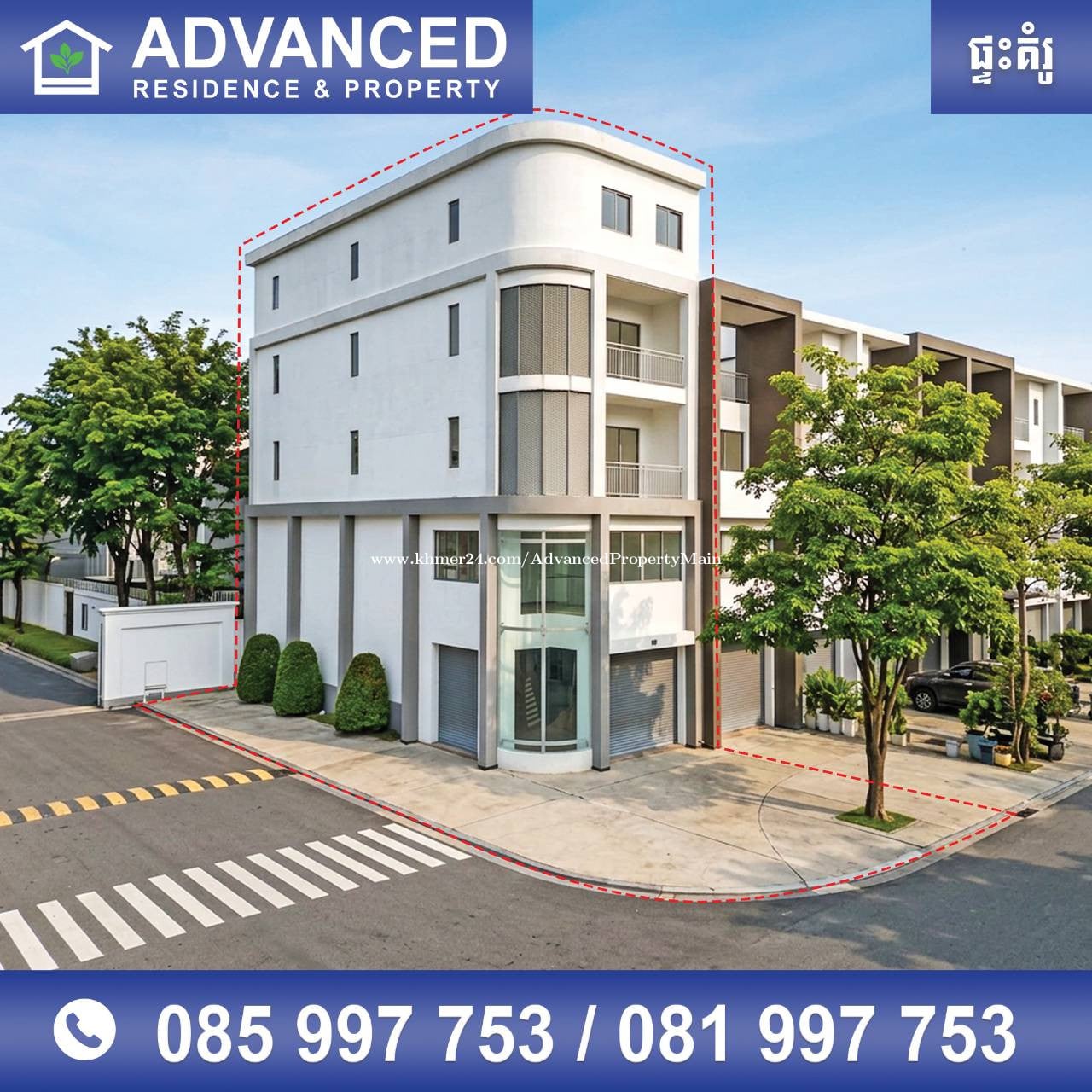 🏘 ផ្ទះអាជីវកម្ម កែង (SH) សល់ដីក្រោយ 8.6ម ក្នុងបុរី ភ្នំពេញផាក 6A  ត្រូវការលក់បន្ទាន់ខ្លាំង