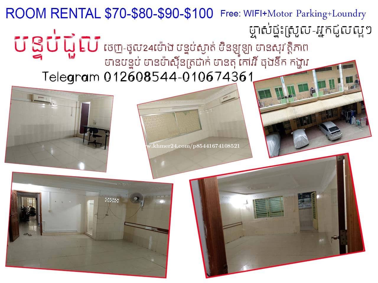 ទំនេរ 3បន្ទប់ ជួល $35-$60-$80-$85មានម៉ាសុីនត្រជាក់(ស្ទឹងមានជ័យ)តេឡេក្រាម010674361-012608544