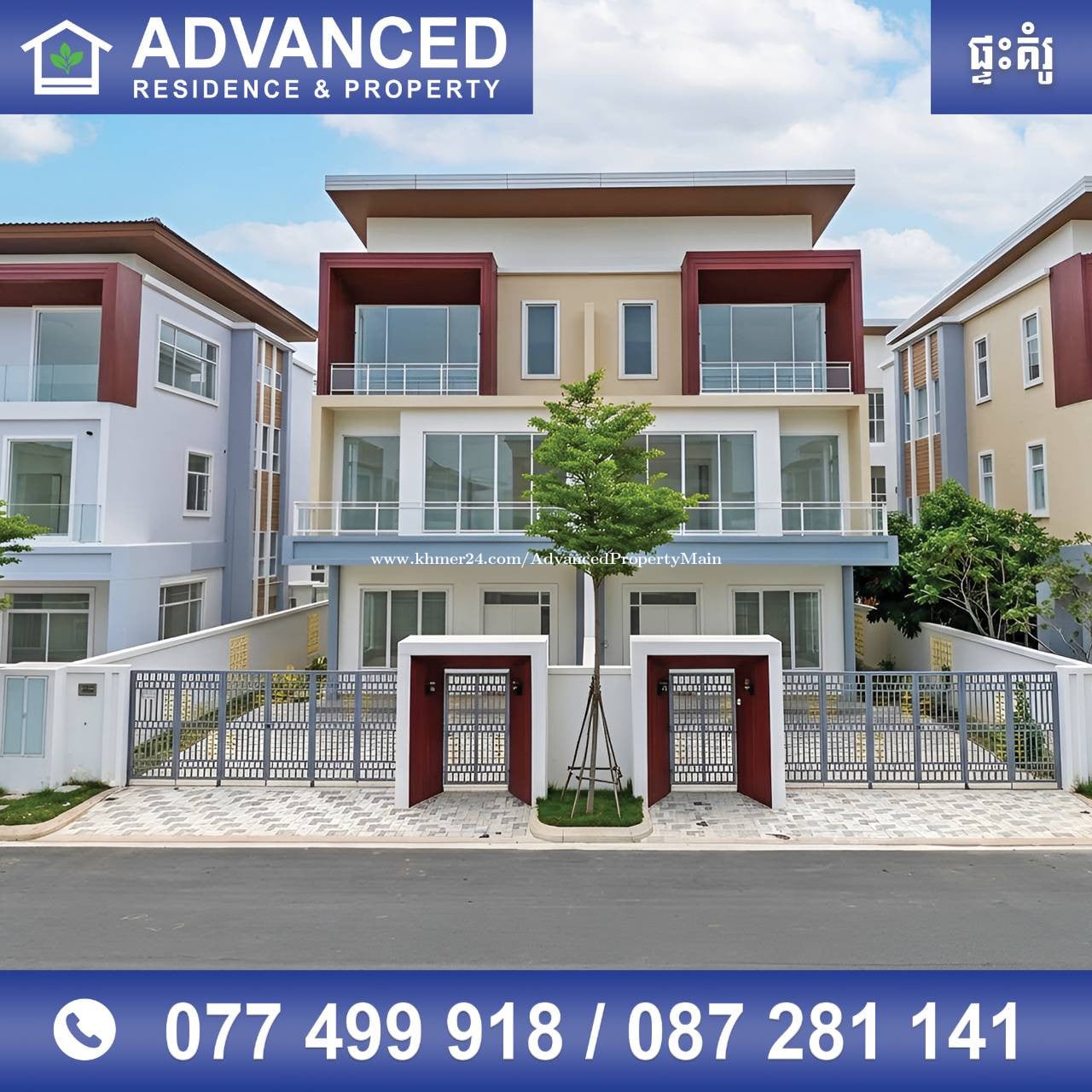 🏠 វីឡាភ្លោះ (Twin Plumeria Grand) ក្នុងបុរី អ័រគីដេវីឡា ផ្លូវជាតិលេខ6A ត្រូវការលក់បន្ទាន់ខ្លាំង​