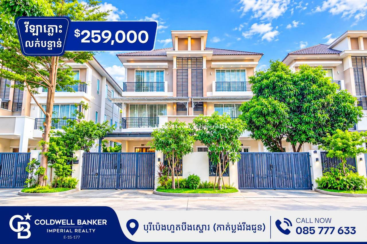 ✅វីឡាភ្លោះ លក់បន្ទាន់ នៅក្នុងបុរីប៉េងហួតបឹងស្នោរ គម្រោង រ៉ូសាតូ (H-15162)
