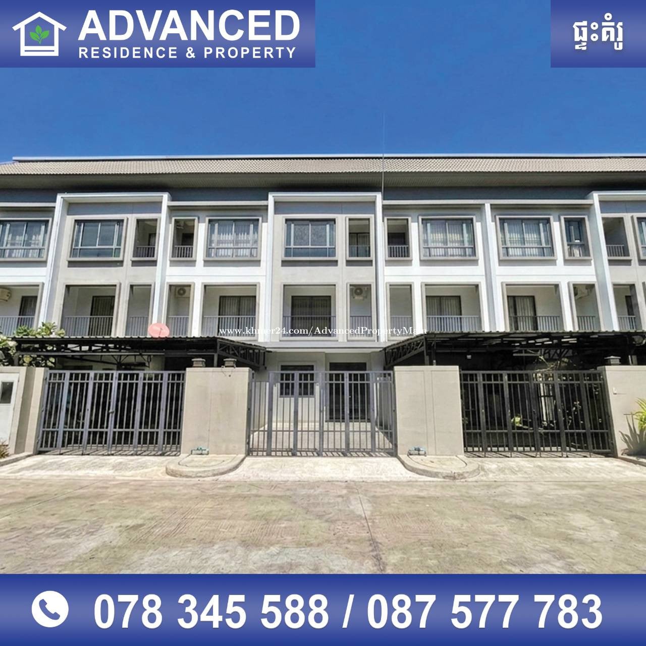 🏠 វីឡាកូនកាត់ (LA) សម្រាប់ជួល ក្នុងបុរី ជីបម៉ុង 598 ផ្លូវឯកឧត្តមជាសុផារ៉ា