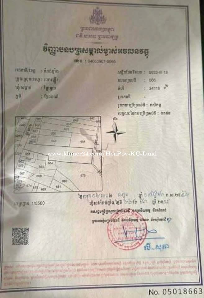 ដីលក់ជាប់ផ្លូវកៅស៊ូទៅវត្តព្រះអង្គចន្ទមុន្នី