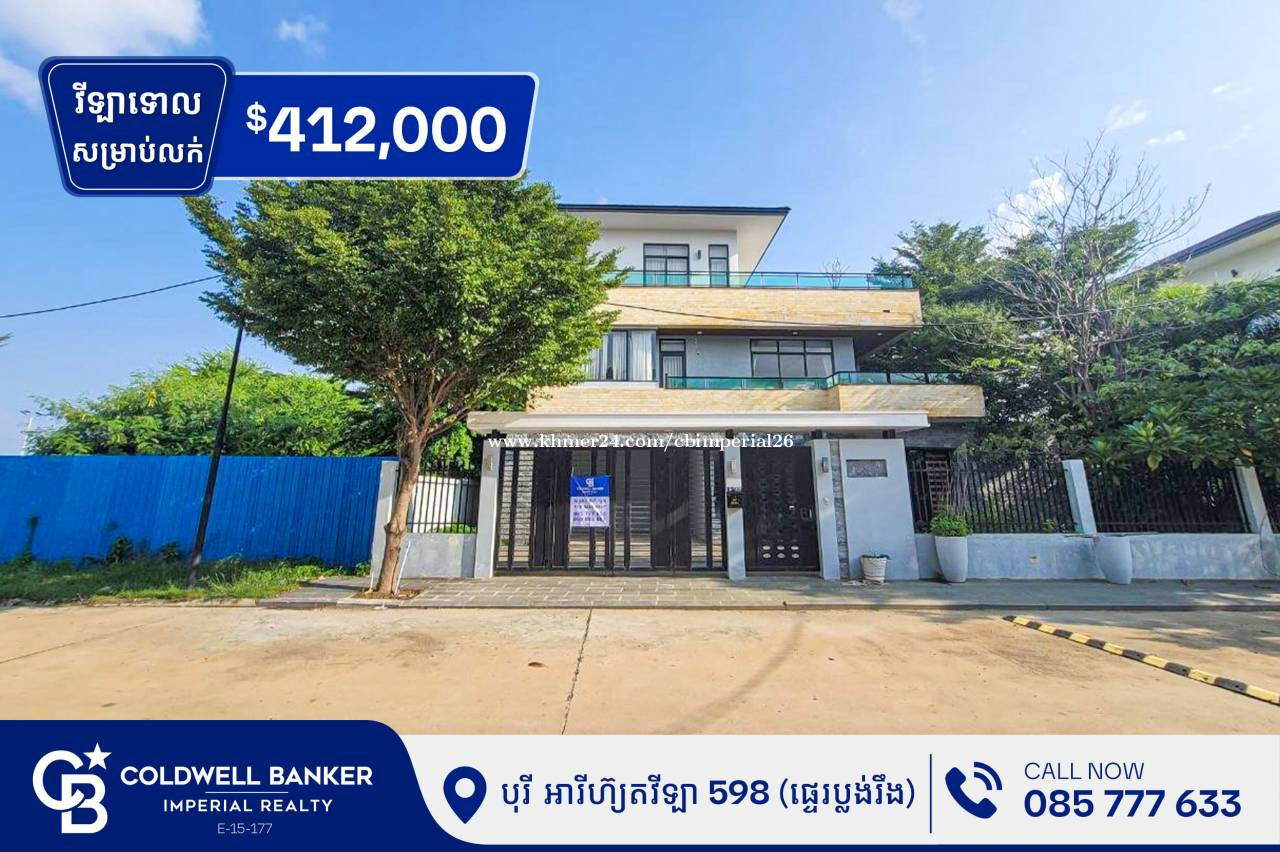 ✅វីឡាទោល សម្រាប់លក់ នៅបុរី អារីហ៊្យតវីឡា H-16820
