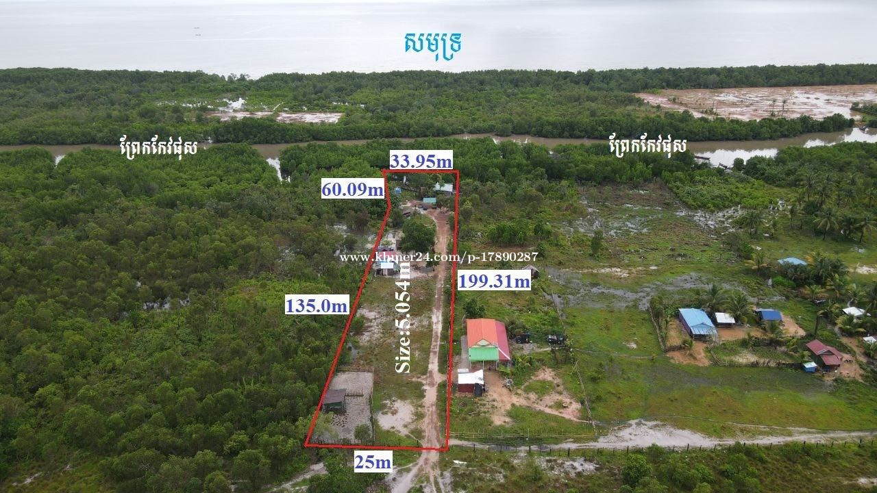 ដីលក់ជាប់ព្រែក ក្រោមហាងឆេងទីផ្សា។