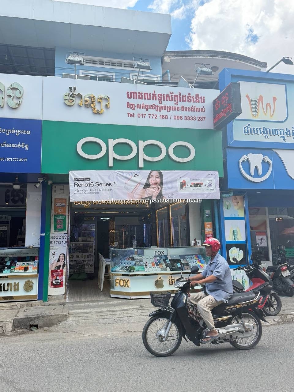 សេងហាងទូរស័ព្ទដេីម្បីប្ដូរទីតាំង