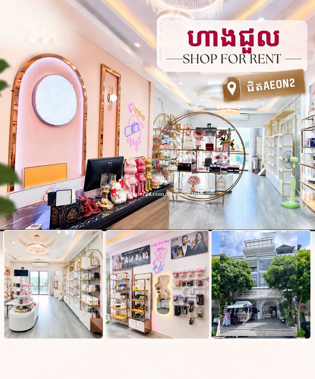 ហាងជួលជាន់ទី1 ជិតÆon2