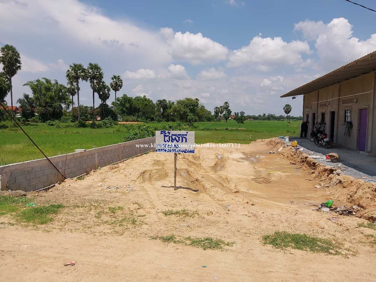 ដីម្ចាស់ផ្ទាល់ជិតរោងចក្រ
