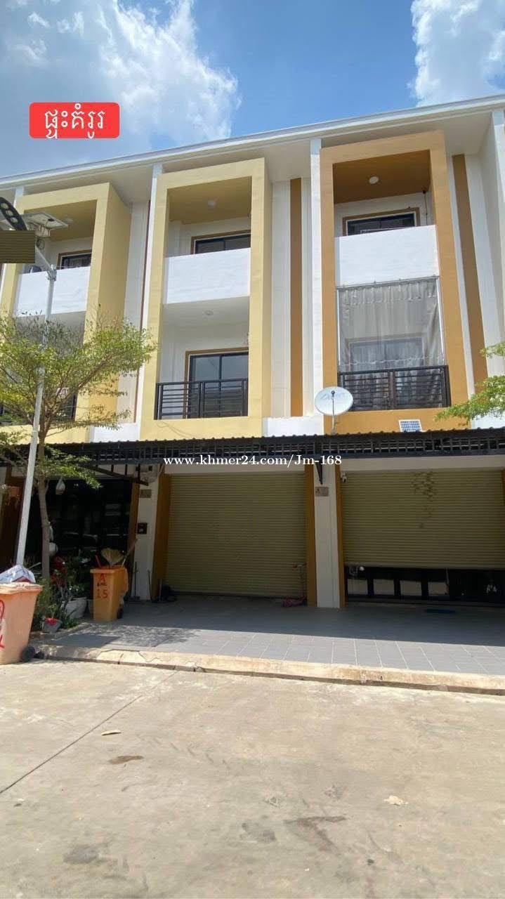 ផ្ទះជួលចំការដូង